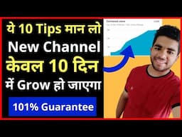 How To Grow New YouTube Channel? New Youtube Channel Par Views Kaise Laaye? Digital Amku