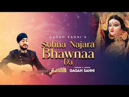 Sohna Najara Bhawnaa Da | Gagan Sahni | Mata Rani Bhajan | Navratri Special