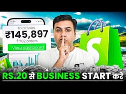 Start Business with Rs.20/-  Only With Shopify