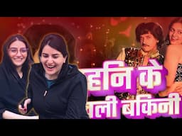 पहिन के चली बिकनी Reaction | #Mahua Singh | #Purav Jha | Pahin Ke Chali Bikini | Bhojpuri Song