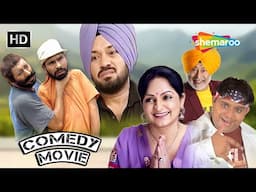 New Punjabi Comedy Movie 2024 | Jaswinder Bhalla | Gurpreet Ghuggi | karamjit Anmol | Comedy Movie