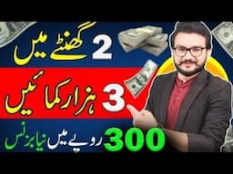 Mini Factory Big Profit Margin   Home Business Idea in Pakistan   Sultan Machinery Pattoki