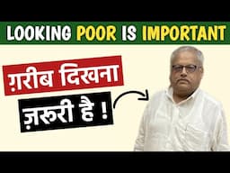 पैसों को बर्बाद करना बंद करो | LOOKING POOR is Important | Don't Look Super RICH