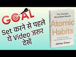 1% Better Everyday | Atomic Habits by James Clear Hindi Book Summary | Book Adda |