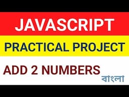 Program to add Two Numbers in JavaScript | JavaScript Tutorial [Bangla] #javascript