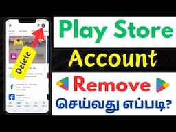 Google Play Store Account Delete | Play Store Account Remove | Play Store Account Logout \ Sign Out