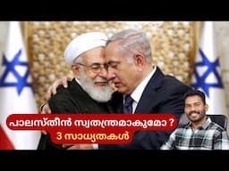 ഇസ്രായേൽ ഭാവിയിൽ - Israel - Geopolitics, Analysis