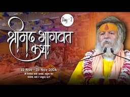 Shrimad Bhagavat Katha  Day - 2