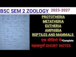 BSC SEM 2 ZOOLOGY IMPORTANT SHORT NOTES #bbmku #vbu #hazaribagh #dhanbad @ZOOLOGYNOTES