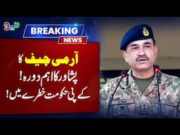 General Asim Munir Big Statement | Army Chief Visit Peshawar | Breaking News| 22 Nov 2024 | Neo News