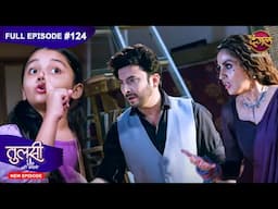 Tulsi Humari Badi Sayani | New Full Episode 124 | Full HD #Newepisode | 21 Nov 2024 | Dangal TV