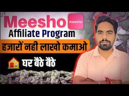 What Is Meesho Affiliate Program | How To Join Meesho Affiliate Program | Meesho Work From Home