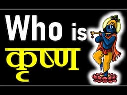 🔴कौन हैं श्री कृष्ण ? मानव से भगवान बनने की कहानी // श्री कृष्ण की आत्मकथा #mahabharat