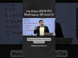 Life में Rich होने के लिए कितने Return की ज़रूरत है? | How To Become Rich In Life?