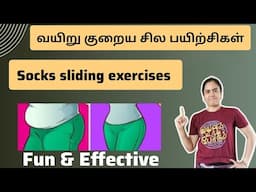 6 Sock Sliding Exercises for a Flat Tummy and Full-Body Toning | Easy At-Home Workout