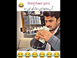 Shahid Anwar Song 😜🤣 #shahidanwar #funnysong #gariboon #shorts