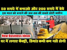 50 रू में बनाकर 200 रू में बेचे, 80 हजार में फैक्‍ट्री लगाए Macroni Machine, Pasta Making Machine