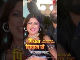 LIVE NOW Piyawa Siwan Se | Latest Bhojpuri Song 2024 | SAMAR SINGH & SHILPI RAJ | Ft. ANGEL Lizza