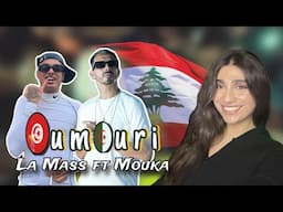 🇱🇧🇩🇿🇹🇳 | LA MASS FT MOUKA - OUMOURI (Reaction)