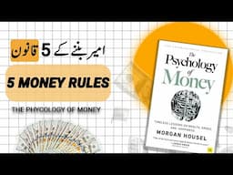 5 MONEY RULES | THE PHYCOLOGY OF MONEY | RICH MINDSET