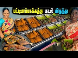 கடற்கரை மீன் சாப்பாடு | Order செய்தால் கிடைக்கும் மீன் குழம்பு | Meenakshi Mess | MSF