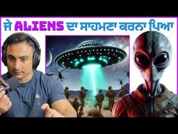 Aliens: Humans ਦੀ ਸਭ ਤੋਂ ਵੱਡੀ ਚੁਣੌਤੀ | Breaking the Alien Code: Will We Understand Their Intentions?