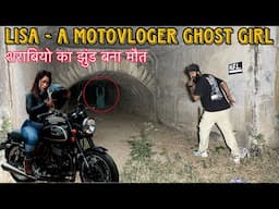 LISA - A Motovloger Girl | 🔴 Live Recording | गाड़ी चलाने वाली लड़की की तड़पती रूह ने कर डाला ये ?