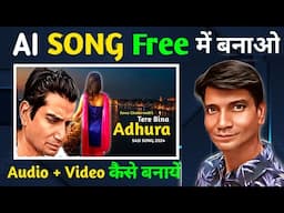 Free AI Song Kaise Banaye ? Free AI Song Maker | Free AI Song Generator | AI Song Hindi |