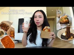 eating ONLY Korean delivery food for 24 hours (mukbang)