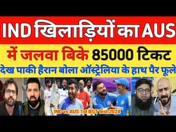 Pak Media Shocked on Ind Vs Aus BGT 1st Test | Ind Aus Perth Test 85K ticket sold out | Pak Reacts