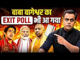 Baba Bageshwar का Exit Poll भी आ गया | Sushant Sinha | Maharashtra Elections | UP Bypoll Exit poll