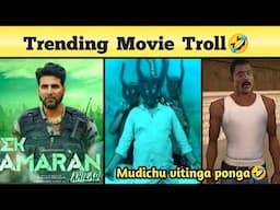 Trending Movie Troll Ft.Kanguva vs Thug Life vs Amaran & Leo 2 Meme Review