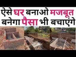 5 लाख के बजट में घर कैसे बनाएं | Low cost house Rate 2025 | Save money in house construction