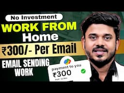 Email Sending Work From Home | Work From Home Jobs | Online Jobs At Home | Make Money Sending Emails