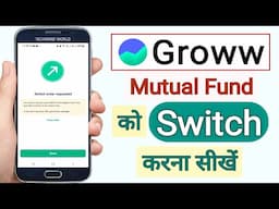 Groww App - Ek Mutual Fund se Dusre Mutual Fund me Switch kaise kare | How to Switch Mutual Funds |