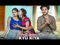 Pregnant Bibi Ka Sad Love Story | Pati Ne Kyu Eaisa Kiya | Family Story | GREAT Love