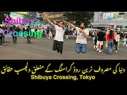 Interesting facts about World’s Busiest Crossing | Shibuya Crossing | foreigners in Japan | Urdu