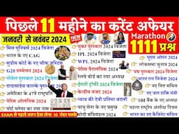 Last 11 Months Current Affairs 2024 | January 2024 To November  2024 | Railway Current Affairs 2024