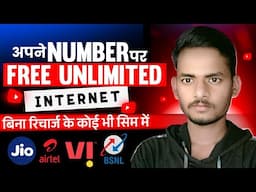 Free Internet Kaise Chalaye | How To Use Unlimited Free Internet | android free internet apps