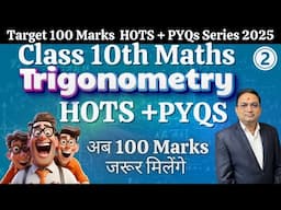 The TRICK to Trigonometry (HOTS Class 10)