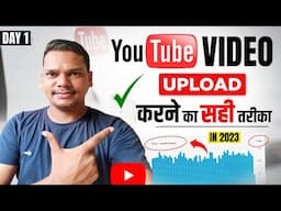 How to upload my first video on YouTube | youtube video upload karne ka sahi tarika