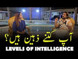 Levels Of Intelligence! | Life And Success Secrets | Shakeel Ahmad Meer