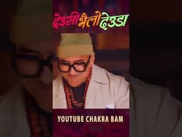 शुभ दीपावली २०८१ को हार्दिक मंगलमय शुभकामना!  #HappyTihar #DeudaDeusiBhailo #shortvideo #chakrabam