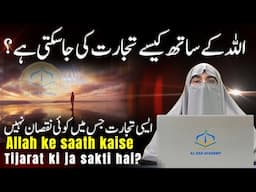 Allah ke Saath Tijarat Kaise Karein? | Dr. Farhat Hashmi Friday Lecture 2024 | Islamic Guidance