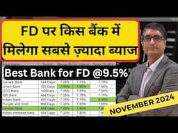 🔥Book FD @9.5% | Highest FD interest rates 2024 | Last chance to book FD with High rates