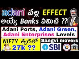 Adani news|Adani green share,Adani ports share|SBI,Sangvi movers||Nifty,Bank Nifty.