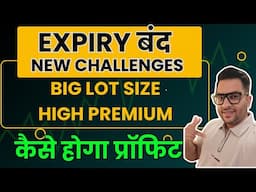 EXPIRY बंद NEW LOT SIZE IN BANKNIFTY HOW TO TRADE | sebi new rules for f&o trading I new lot size