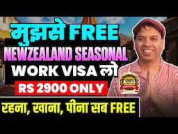 New Zealand Seasonal Worker visa | New Zealand Seasonal Work Visa | New Zealand Seasonal Worker visa