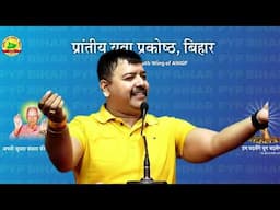 ध्यान की शक्ति | Power of Meditation | Nishant Ranjan #pypbihar #nishantranjan #awgp #gaytri_mantra