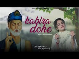 ALL NEW  KABIR DOHE | कबीर दोहे | SHIVA CHAUDHARY  | kabir dohe |